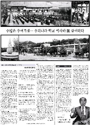 사본 -100년 역사의 학교-문의초(충북일보).jpg