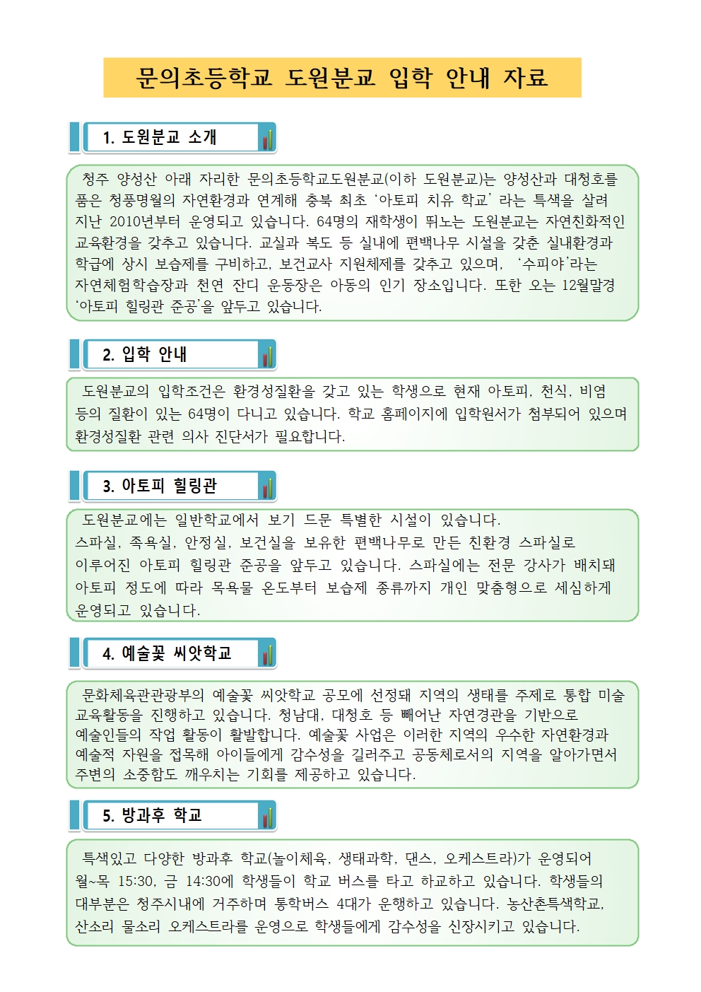 문의초001