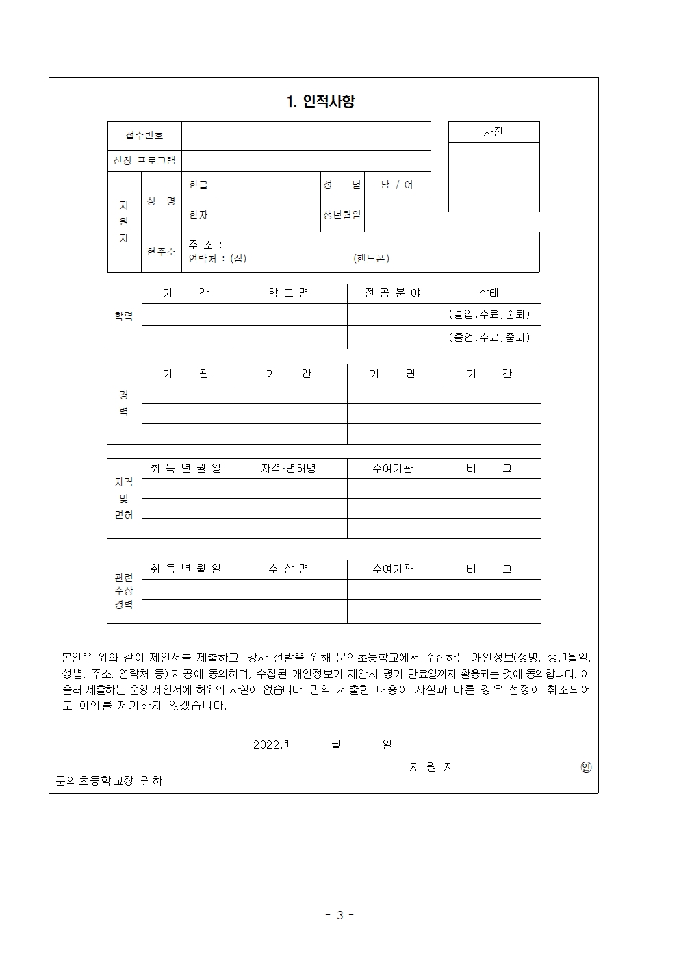 외부강사 공모003