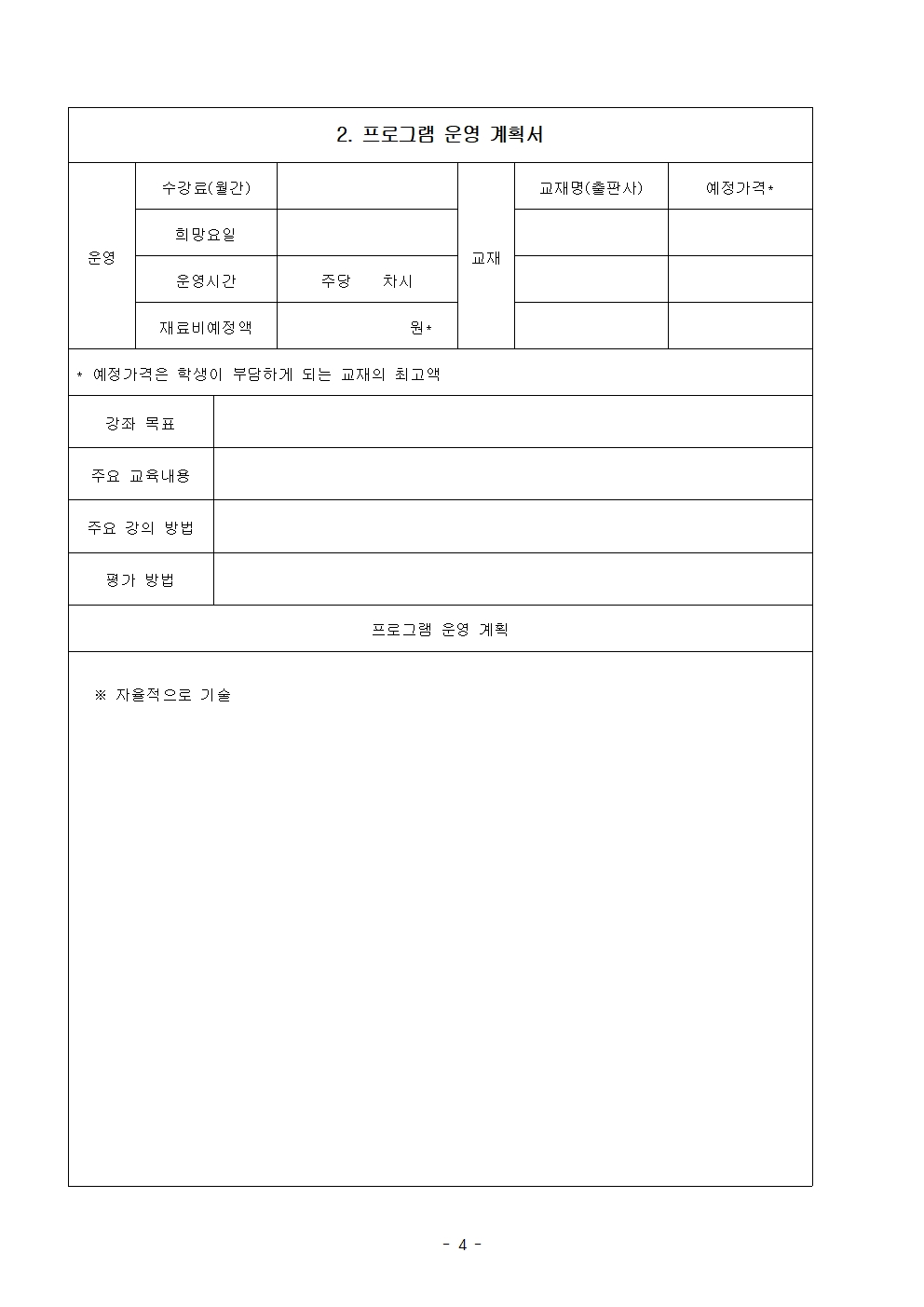 외부강사 공모004